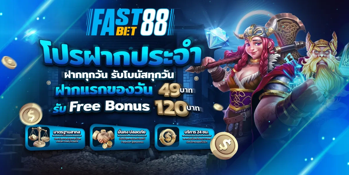 fastbet88 สล็อต
